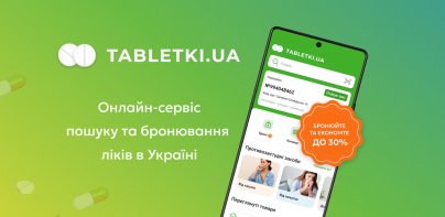 Tabletki.ua: пошук ліків