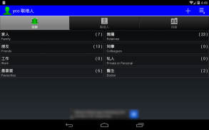 yco Contact screenshot 9