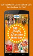 500 Top Marathi Deviche Bhakti screenshot 0