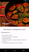 Грузинская кухня. Рецепты screenshot 1