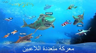 مضاعفة رأس هجوم القرش - متعددة screenshot 5