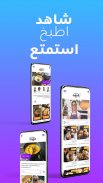 Fatafeat - فتافيت screenshot 1