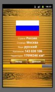 Trivia Geography Quiz screenshot 7