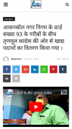 BBP News - Latest Hindi News App screenshot 2