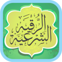 Ruqyah Shariah Full 25 Sheikh icon