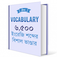 Vocabulary - English to Bangla screenshot 4