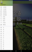 黃金年代 台語老歌 screenshot 15