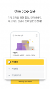 KB스타기업뱅킹 screenshot 1