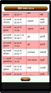 Hindi Panchang 2016 (Calendar) screenshot 2