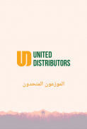 United Distributors screenshot 3