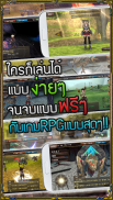 IRUNA Online -Thailand- screenshot 1