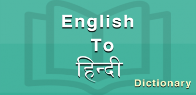 Hindi Dictionary