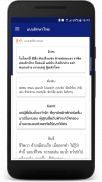 แบบอักษรไทยฟรีสำหรับ FlipFont screenshot 3