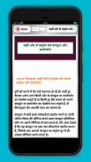 Technology Tips Tricks in Hindi screenshot 1