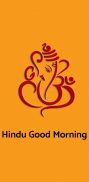 Hindu Good Morning screenshot 1