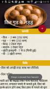 Sweet Recipes In Hindi screenshot 10