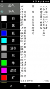 正讀小説 screenshot 3