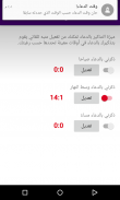 دعاء النجاح في الامتحان screenshot 3