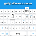 Tastatură tamilă