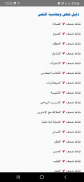 ميطانيا ◄دليل التوبة والاعتراف screenshot 6