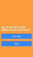 Dharmik sangrah screenshot 0