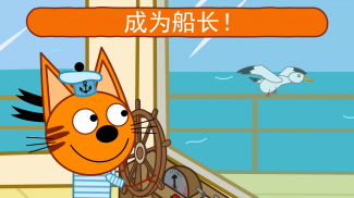 綺奇貓: 海上冒险！海上巡航和潜水游戏! 猫猫游戏同尋寶在基蒂冒險島! 冒险游戏! screenshot 7