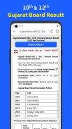 Gujarat Board Result 2023 GSEB screenshot 2