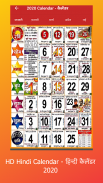 Hindi Calendar 2020 Hindu Panchang Calendar 2019 screenshot 7