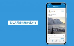 釣りアプリ アングラーズ｜釣り情報・釣果記録やタイドグラフ screenshot 5