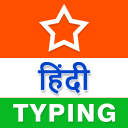 Hindi Typing (Type in Hindi) App