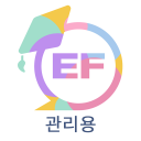EF매니저(edufamily) Icon