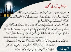 Shab e Qadr screenshot 4