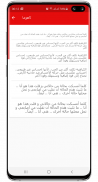 أفضل الخطوط العربية ل FlipFont screenshot 2