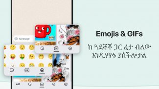 Amharic Keyboard screenshot 4