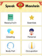 Chinese Mandarin Language screenshot 0