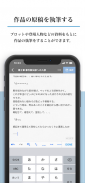 Nola(ノラ) - 小説や漫画の創作エディタツール screenshot 5