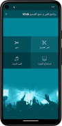 برنامج قص و دمج الفيديو VEdit screenshot 7