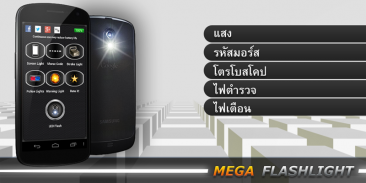 ไฟฉาย screenshot 6