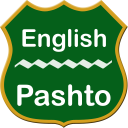 English To Pashto Dictionary Icon