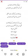 Urdu Poetry   اردو شاعری screenshot 0