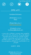 Kurdistan Dictionary screenshot 7