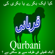 Islamic Qurbani k Masail (Ek Family Ki Taraf Se Ho Skti h) #islamic_apps screenshot 0