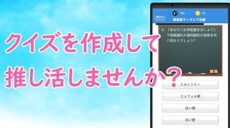 なにわ男子クイズ:推し活アプリ screenshot 3