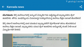 Public TV Kannada news screenshot 3