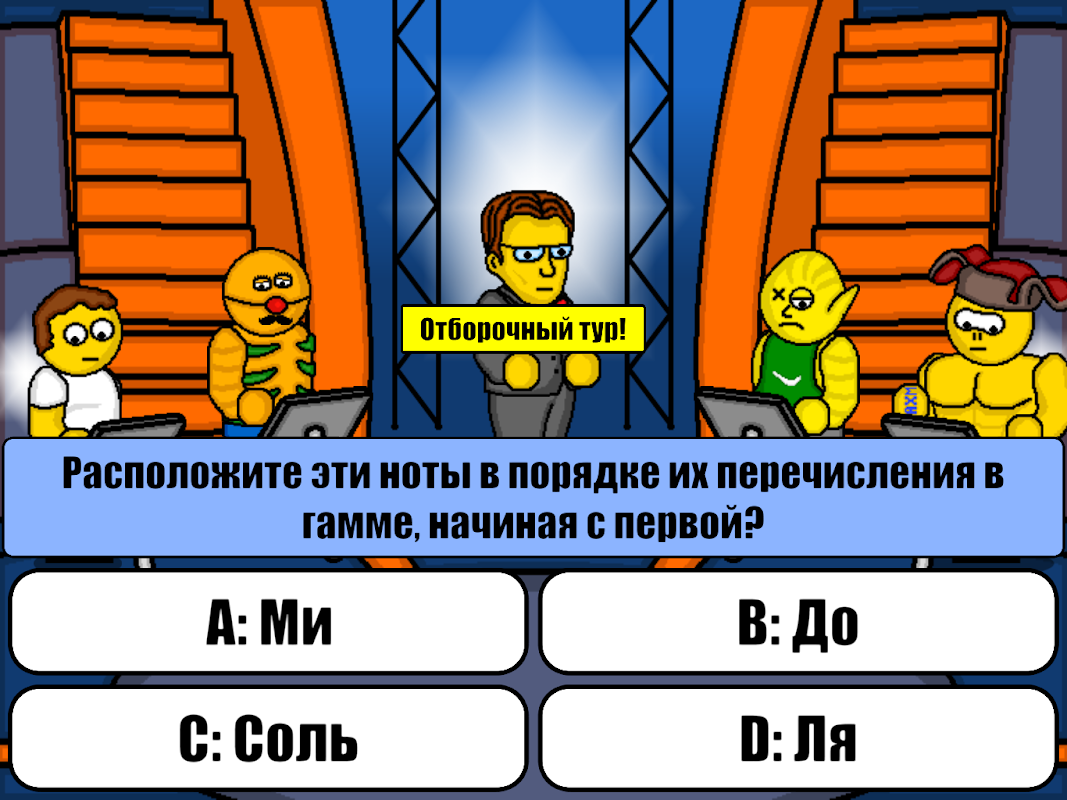 Миллионер Плюс - Загрузить APK для Android | Aptoide