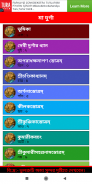 মা দুর্গা - Durga Mantra screenshot 1