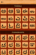 Kannada 101 - Learn to Write screenshot 2