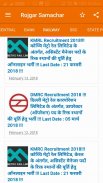 India Rojgar Samachar -Daily Government Jobs Alert screenshot 4