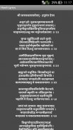 Kanakadhara Stotram screenshot 1