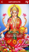 Laxmi Mantra Audio with Lyrics screenshot 1